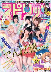 [Weekly Big Comic Spirits] で ん ぱ 组 .inc 2015 № 28 Photo Magazine