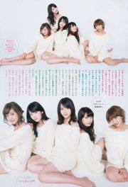 [Weekly Big Comic Spirits] ℃ -ute 2014 nr 06 Photo Magazine