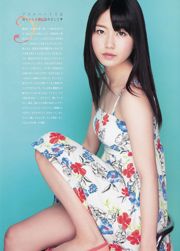 [Weekly Big Comic Spirits] 柏木由紀 横山由依 2013年No.13 写真杂志