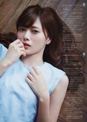 [Wöchentliche große Comic-Geister] Mai Shiraishi 2016 No.44 Photo Magazine