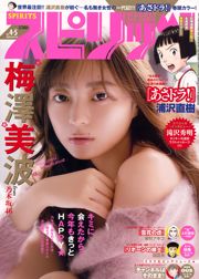 [Grands esprits de la bande dessinée hebdomadaire] Minami Umezawa 2019 N ° 04-05 Photo Magazine