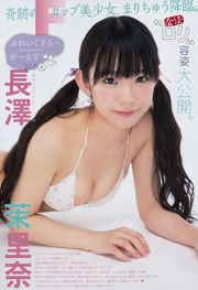 [Weekly Big Comic Spirits] Eimi Naruse Marina Nagasawa 2017 No.34 รูปภาพ