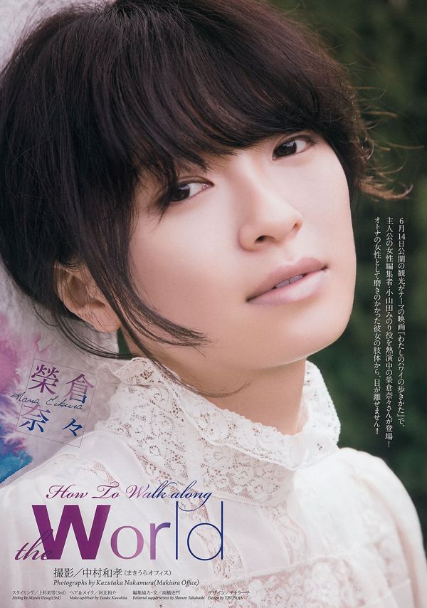 [Settimanale Big Comic Spirits] Nana Eikura 2014 No.28 Fotografia