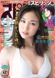 [Weekly Big Comic Spirits] Elina Arai 2014 No.42 Photograph