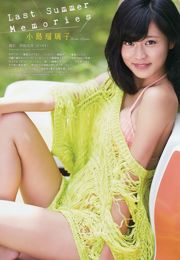 [Wöchentliche große Comic-Geister] Kojima Ruriko 2013 No.39 Photo Magazine