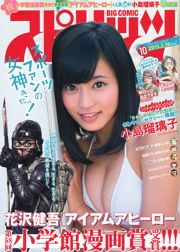 [Weekly Big Comic Spirits] Tạp chí ảnh số 10 năm 2013 của Kojima Ruriko