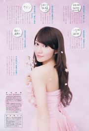 [Weekly Big Comic Spirits] 桜井玲香 咲良菜緒 2014年No.17 写真杂志