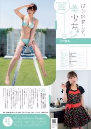 Anne Nakamura Haruna Yoshizumi Mion Mukaichi X21 Ruriko Kojima Mari Okamoto Manami Hashimoto Hikaru Aoyama [Wöchentlicher Playboy] 2014 Nr. 23 Foto Mori