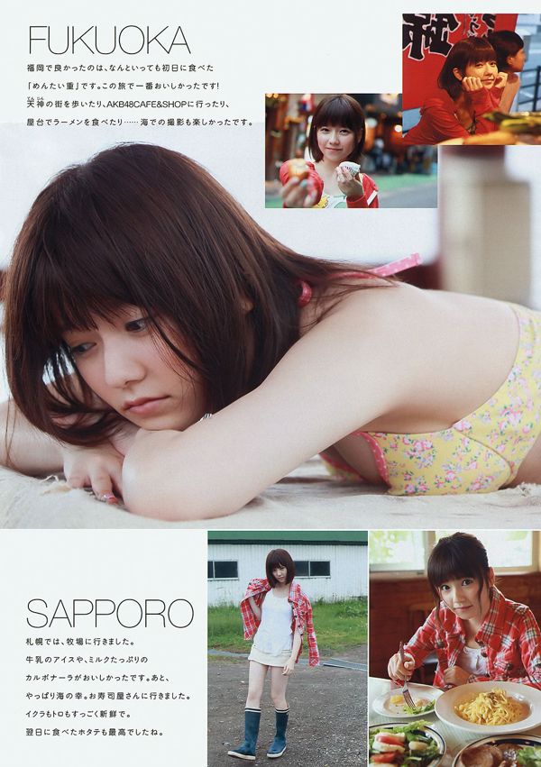 Haruka Shimazaki Manatsu Mukaida Takumi Ikeda Nami Iwasaki Umika Kawashima Hitomi Shimatani Riri Fukutaki Mira Tamana [Wöchentlicher Playboy] 2013 Nr. 31 Foto