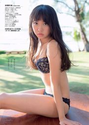 Jun Amaki Moemi Katayama Sae Miyazawa Riho Yoshioka Yuria Kizaki Mitsuki Endo Mayu Koseta Nananano [Weekly Playboy] 2015.07 Hinako Sano Photograph