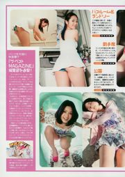 Satomi Ishihara Yumi Sugimoto Rina Aizawa Yumi Kobayashi Momoko Tani Rie Kitahara [Playboy semanal] 2010 No.22 Fotografía