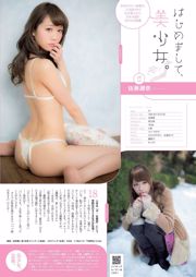 Nonoka Ono Anna Tsuboi Anna Iriyama Nao Furuhata Kyoko Kamei Rara Anzai Yuka Kuramochi Natsumi Kurisu Mitsuki Kitayama Misato Arisa [Weekly Playboy] 2014 No.17 Foto