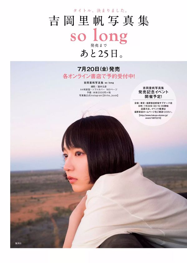 코 哉子 아사카와 배 奈 다카하시 히카루 alom 咲良 나나미 小瀬田 麻由 [Weekly Playboy] 2018 년 No.28 사진 杂志