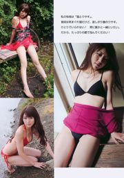 Rino Sashihara Rina Koike Marie Kai Chise Nakamura AKB48 Sawa Suzuki [Weekly Playboy] 2010 No.48 Fotografía