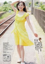 Miya﨑Karen Ono いと マギー Koike Yui Nakamura Shizuka Kagami Miyira Kurokawa Mai [Wöchentlicher Playboy] 2012 Nr. 29 Fotomagazin