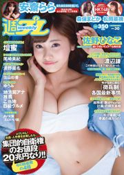 Hinako Sano Rara Anzai Madoka Moriyasu Natsumi Matsuoka Mitsu Dan Mitsu Dan Nana Seino Ayaka Sayama Yumi [Wöchentlicher Playboy] 2014 Nr. 30 Foto