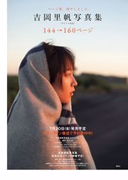 KOM_I Yuka Ogura Haruka Koizumi Mayu Yoshioka Sayaka Tomaru Mina Yamakawa Natsuki Kawamura Keyakizaka46 [Wöchentlicher Playboy] 2018 Nr. 27 Foto