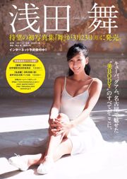 Yurina Yanagi Yuka Someya Yuno Sayashi Riho Sayashi Sayaka Tomaru Azuki Moeno Sario Okada Fumina Suzuki Iori Furukawa [Wöchentlicher Playboy] 2015 Nr. 12 Foto