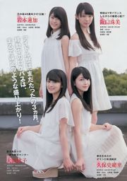 [Young Magazine] 乃木坂46 2017年No.02-03 写真杂志