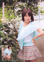 [Young Magazine] Maeda Atsuko Maeda 2011 N ° 29 Magazine photo