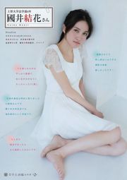 [Młody magazyn] Miyawaki Sakira Matsui Jurina 2015 Magazyn fotograficzny nr 51