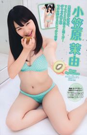 [Young Magazine] Ayame Goriki 2011 Nr. 46 Foto