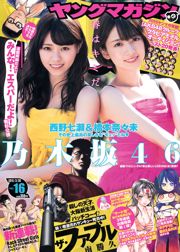 [Young Magazine] Nanase Nishino Nanami Hashimoto 2015 No.16 Photograph