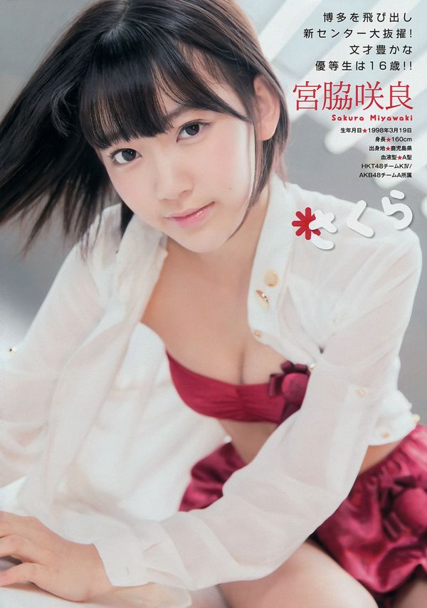 [Young Magazine] AKB48 Hinako Sano 2014 No.52 Photograph