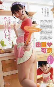 Sayama Ayaka Koike Yui Yuai Kana [Jeune animal] 2011 No.23 Photo Magazine