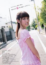 Shinozaki Ai Tachibana ゆ り か door Ai Kana [Young Animal] 2012 No.17 Photo Magazine