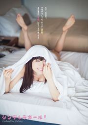 松川佑依子 椎名ひかり [Young Animal] 2015年No.03 写真杂志