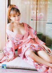 Ebisu Young ス 2011 ッ ツ ツ め Young [Jungtier] 2011 No.18 Photo Magazine