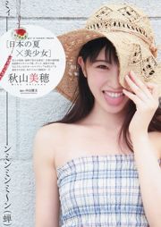 橋本環奈 秋山美穂 [Young Animal] 2014年No.15 写真杂志