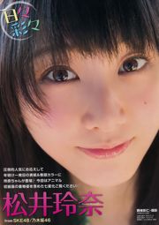 Rena Matsui Karen Ishida [Jong Dier] 2015 No.02 Foto