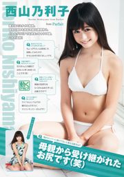 Mizusawa Beloved, Nishiyama Noriko, Nishino Haya, Kawai Reina, Ota Rina, Ishikawa Natsumi, Asahi Hana [น้องสัตว์] นิตยสารภาพถ่ายฉบับที่ 22 ประจำปี 2559