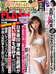 [FLASH] 朝比奈彩 高野人母美 村上友梨 松井愛莉 2015.06.09 写真杂志