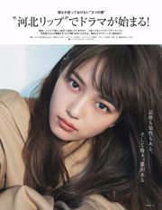 [FLASH DIAMOND] Rina Hashimoto Jurina Matsui Rina Asakawa Mion Mukaichi Yui Sakuma Mami Yamasaki 2017.11.10 Photographie