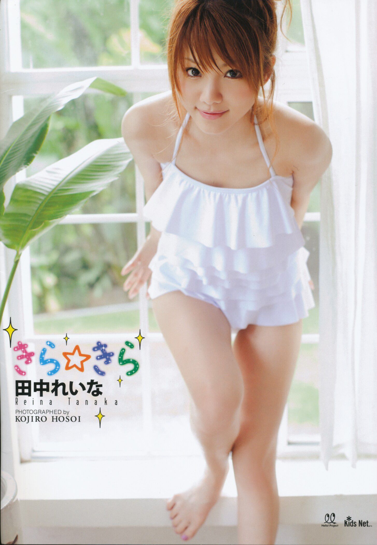 Tanaka Reina Pagina 3 No.c163f5
