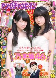 [Jonge kampioen] Manatsu Akimoto Mai Fukagawa Yumi Nakano 2015 No.16 Photo Magazine