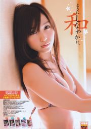 [Young Champion Retsu] Risa Yoshiki 2011 No.04 Photo Magazine