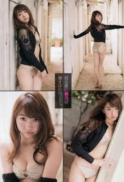 [Jong Kampioen] Yuria Kizaki Shirahana Hoshino 2017 No.18 Foto