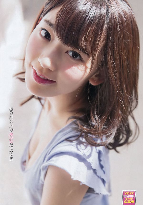 [Jonge kampioen] Sakura Miyawaki Yu Saotome 2016 No.17 Photo Magazine
