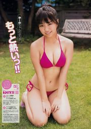 [Young Champion] Yuno Ohara No.17 Photo Magazine in 2018