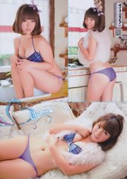 [Young Champion Retsu] 이소 야마 사야카 2011 년 No.02 사진 杂志