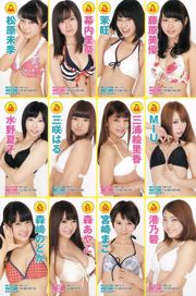 【ヤングチャンピオン】倉持あすか2015No.09フォトマガジン