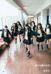 乃木坂46アンダーメンバー《私立乃木坂アンダー学園》 [Weekly Young Jump] 2015年No.19 写真杂志