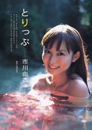 Miyazawa Sae Kobayashi Coriander [Jeune Animal] 2013 No.16 Photo Magazine