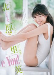 Ikegami Sarii Kitahara Ripei [Weekly Young Jump] 2018 nr 19 Photo Magazine