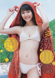 Nanaka Matsukawa (Nanaka Matsukawa) Mei Angela [Weekly Young Jump] 2017 No.45 Photo Mori