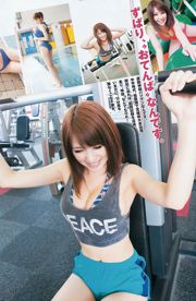 竹富聖花 立花サキ [週刊ヤングジャンプ] 2012年No.17 写真杂志